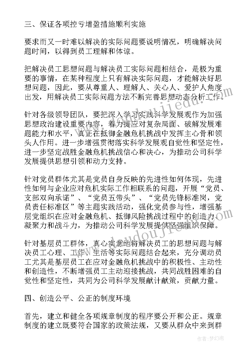 最新艺术五星红旗活动反思 一面五星红旗语文教学反思(优秀5篇)