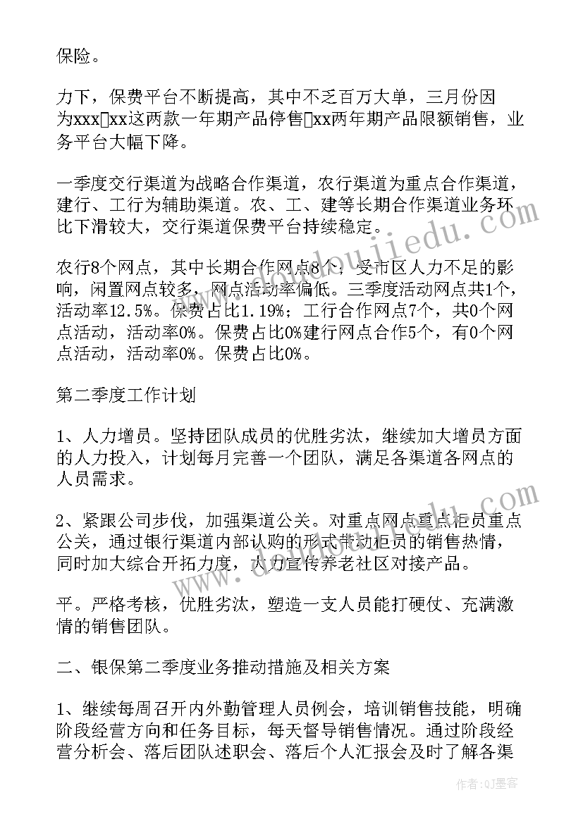 保险名称工作总结 保险工作总结(汇总6篇)