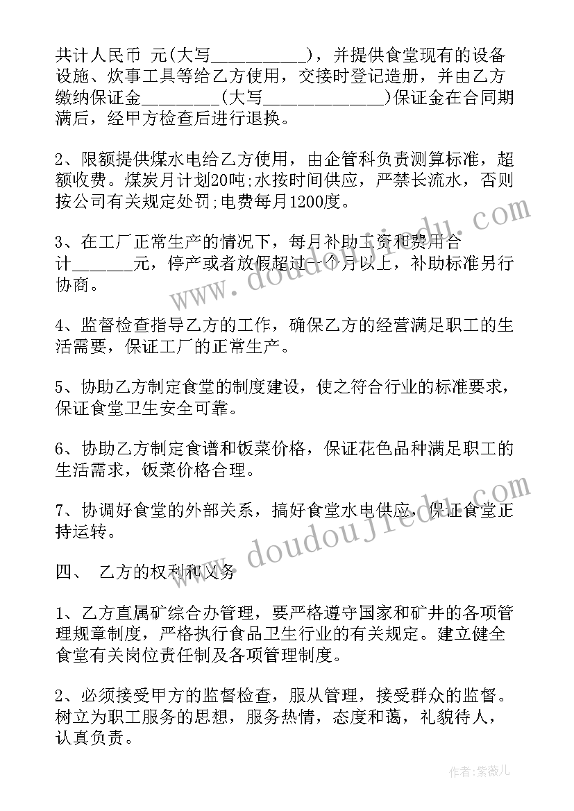 2023年求职信康复治疗 康复治疗专业求职信(模板9篇)