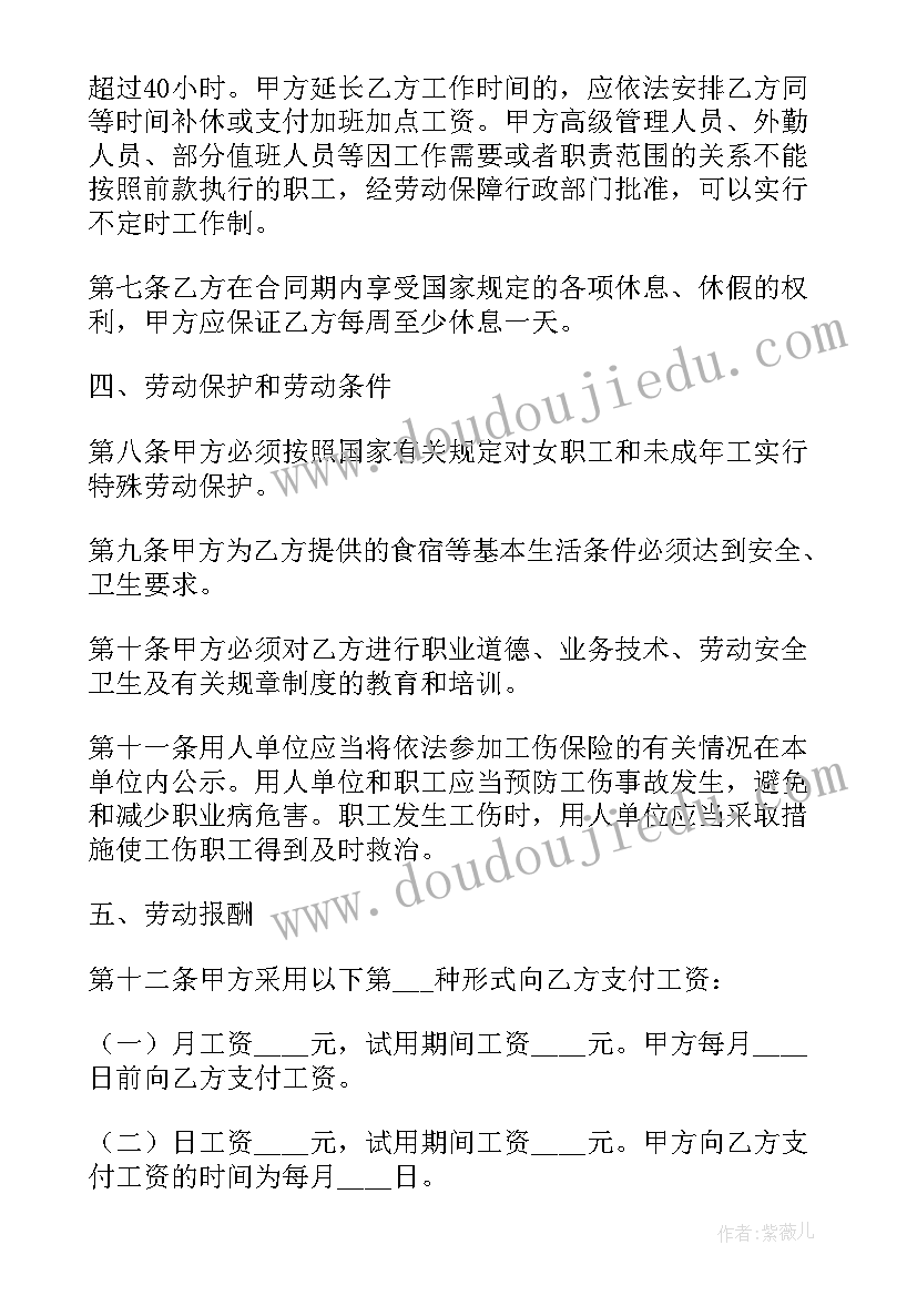 2023年求职信康复治疗 康复治疗专业求职信(模板9篇)