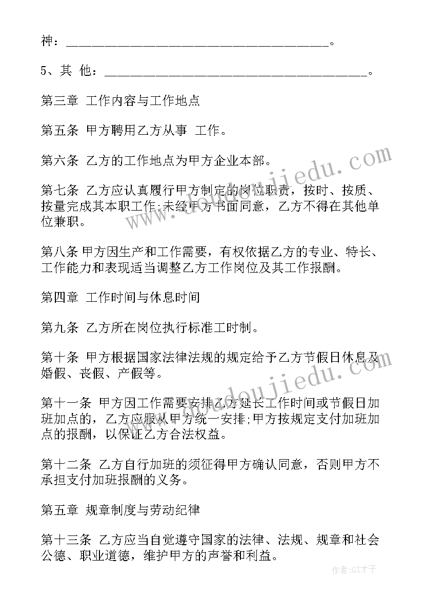 最新新媒体代运营服务内容 新媒体代运营协议合同(通用5篇)