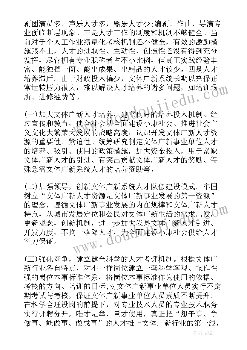 人才储备工作总结 人才工作总结(通用6篇)