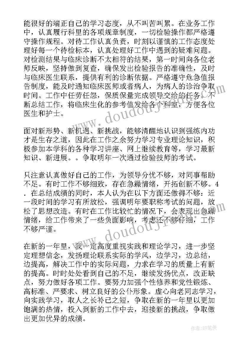 2023年车辆检验工作总结 检验员工作总结(实用6篇)