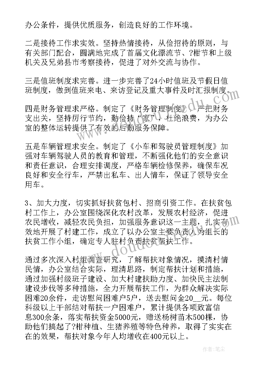 最新政府办值班值守工作总结 政府半年工作总结(优秀6篇)