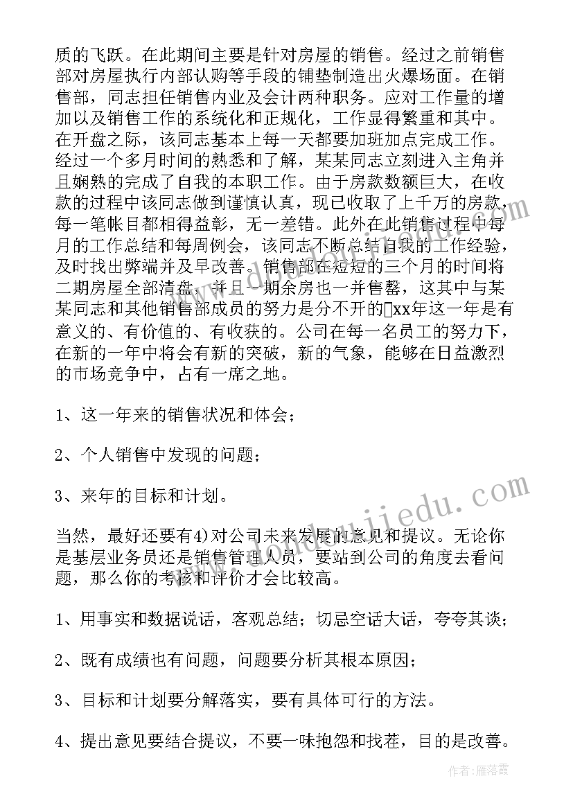 2023年托班体育教案活动反思(优秀5篇)