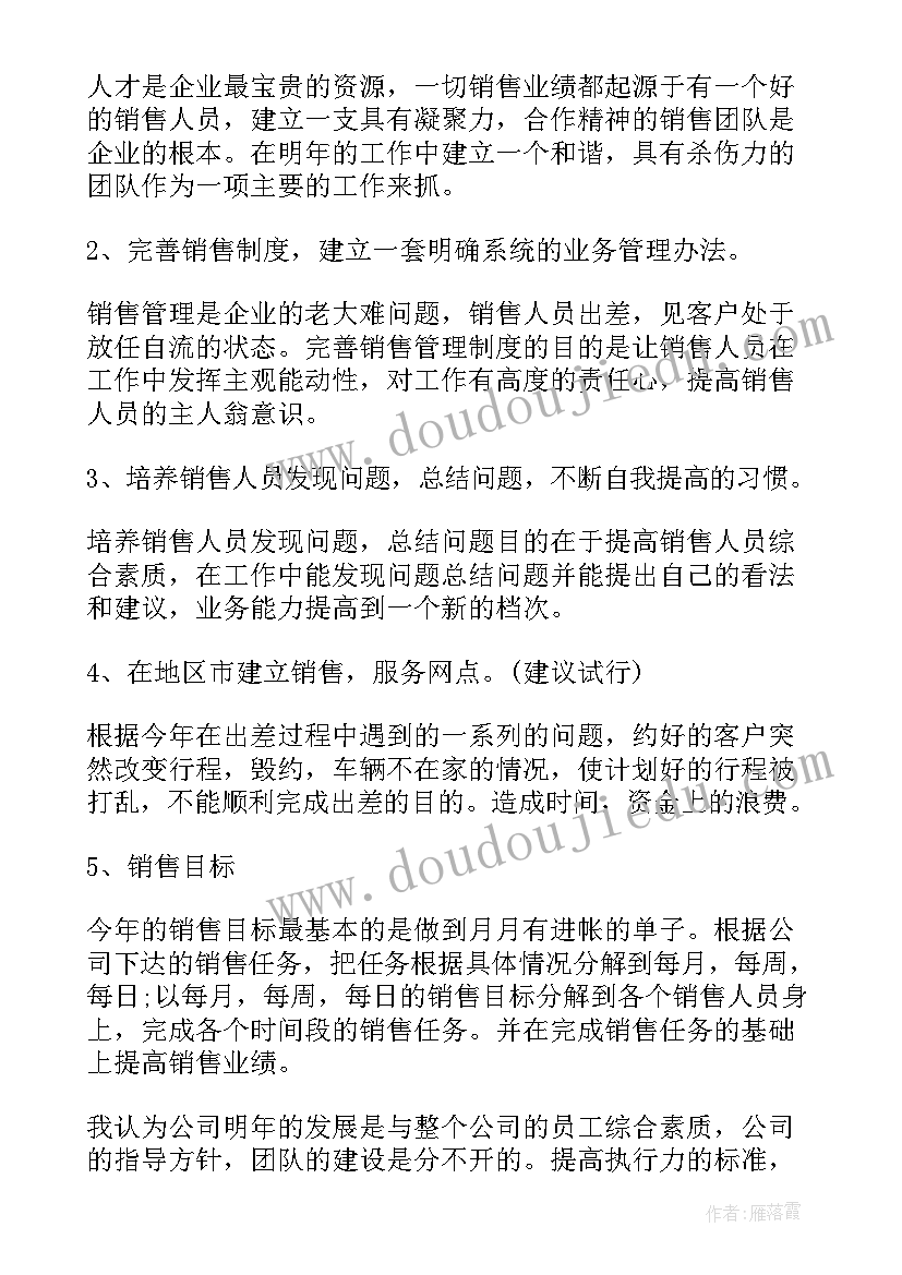 2023年托班体育教案活动反思(优秀5篇)