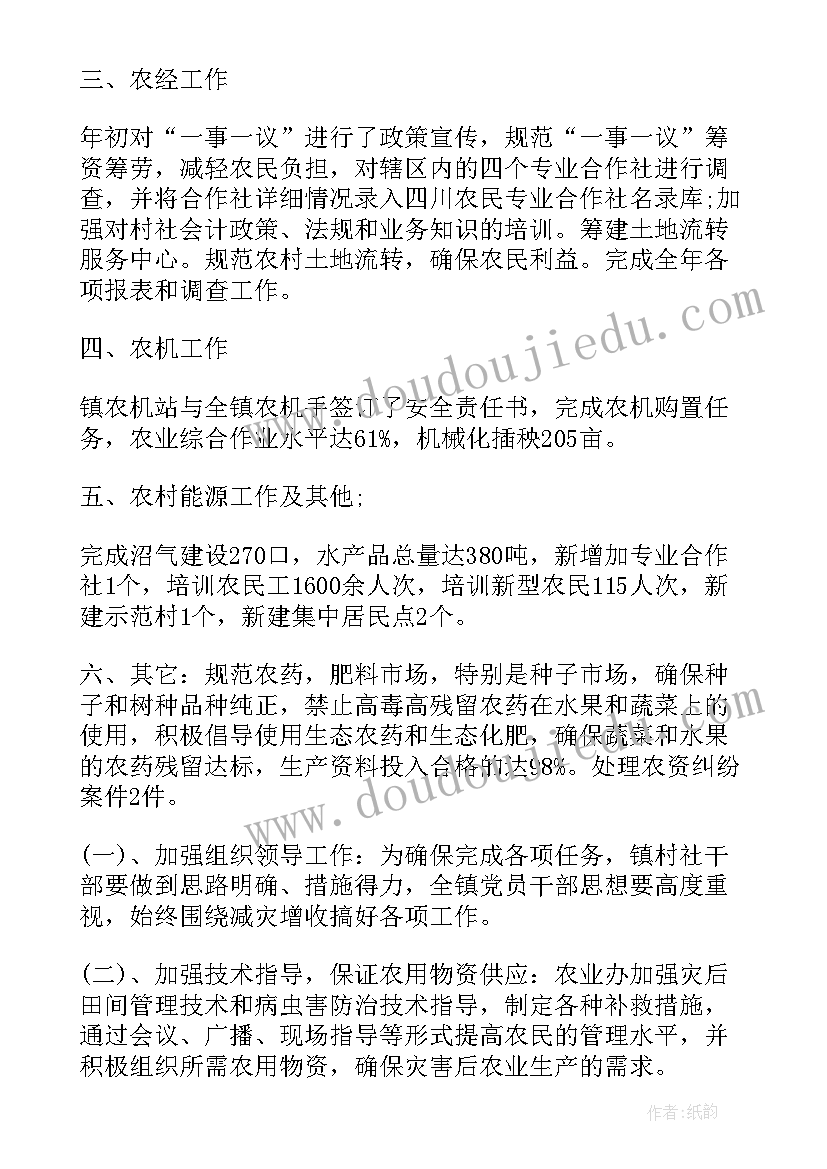 单位外派人员工作总结 乡镇农业工作总结乡镇农业工作总结(汇总5篇)