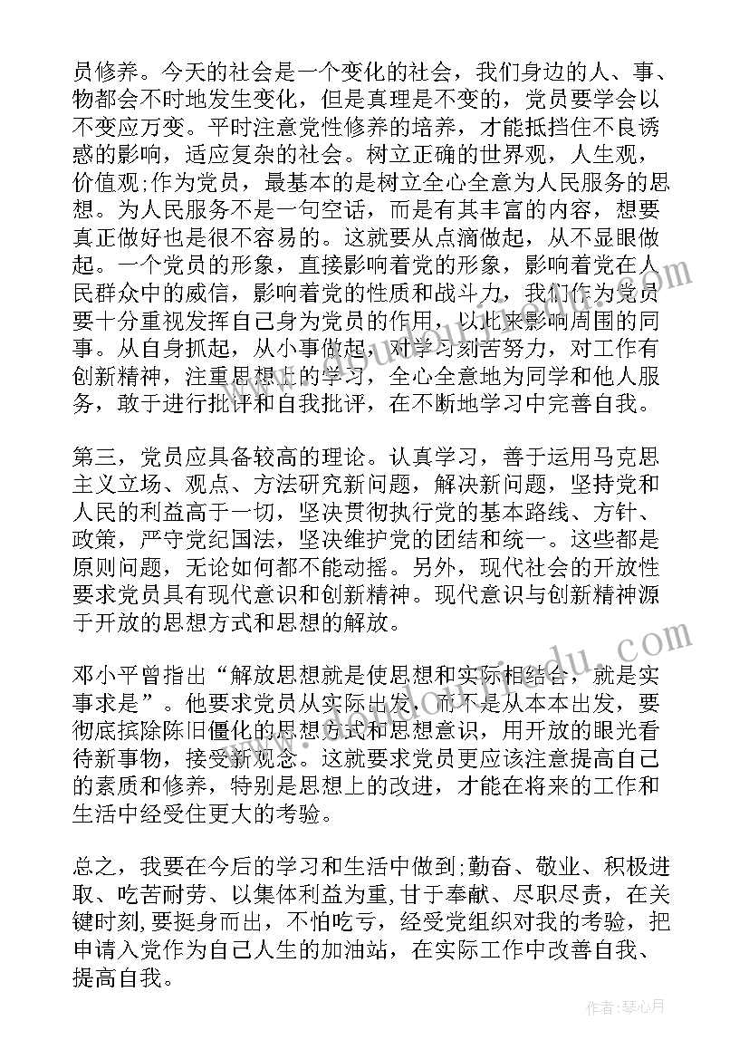 最新发展对象思想汇报字大学生(优质5篇)