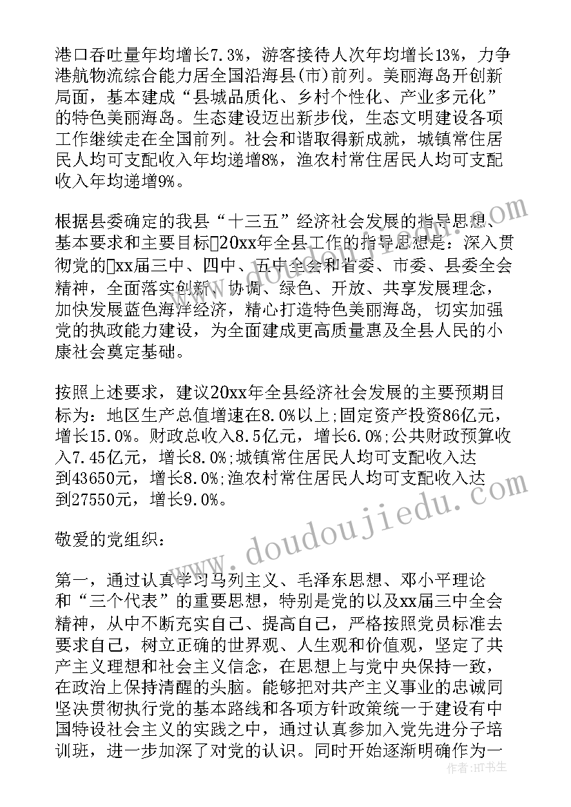 做工程的党员思想汇报 党的性质和指导思想思想汇报(模板7篇)