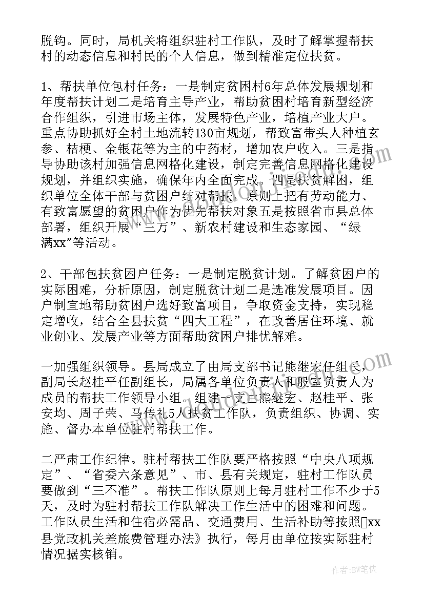 2023年争当环保小主人活动方案 环保活动方案(汇总5篇)