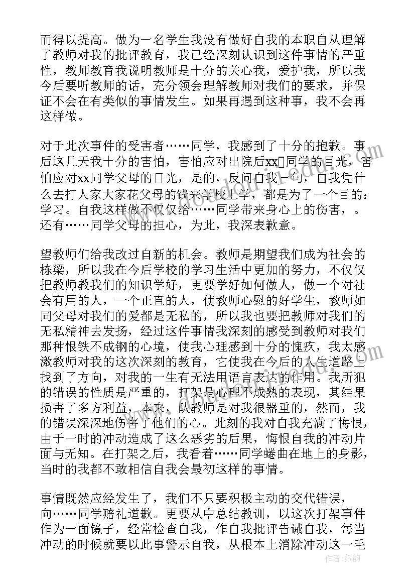 2023年喝酒受处分写思想汇报 撤消处分思想汇报撤消处分思想汇报(模板7篇)