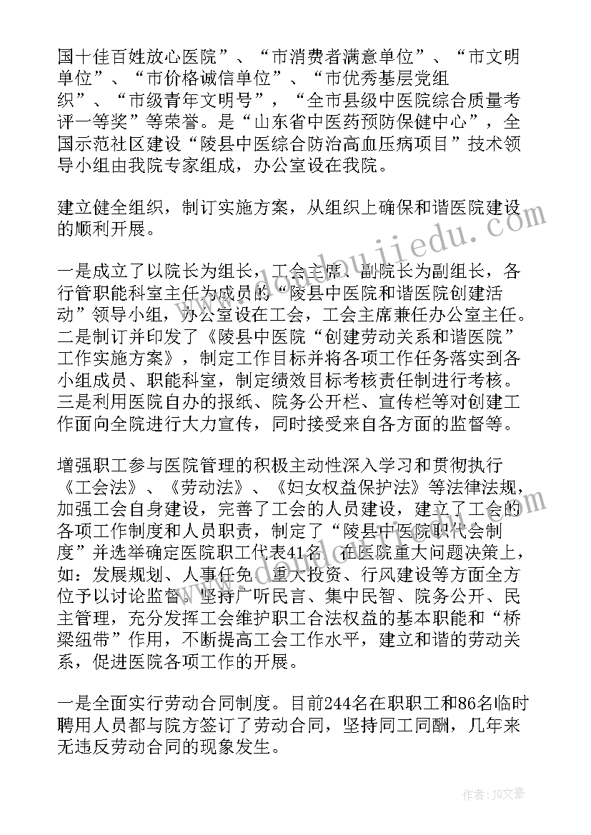 2023年团组织关系转接总结 劳动关系工作总结(汇总7篇)