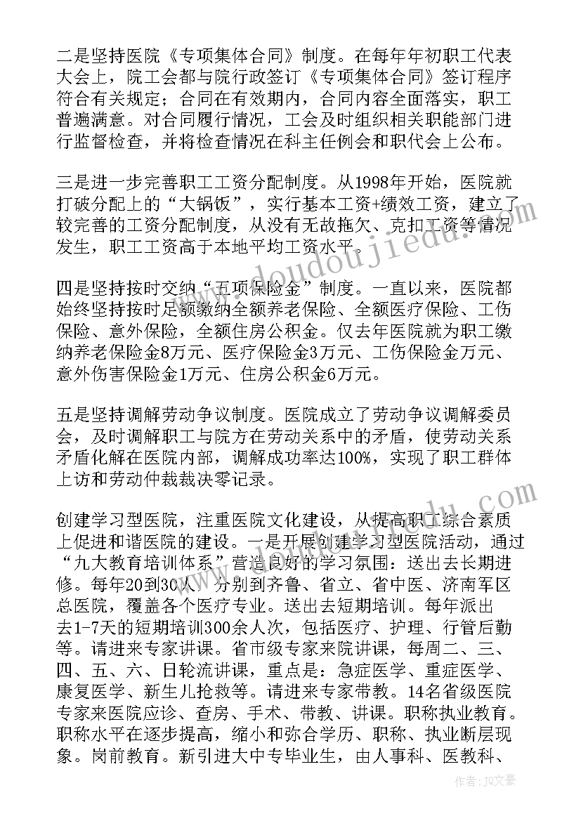 2023年团组织关系转接总结 劳动关系工作总结(汇总7篇)