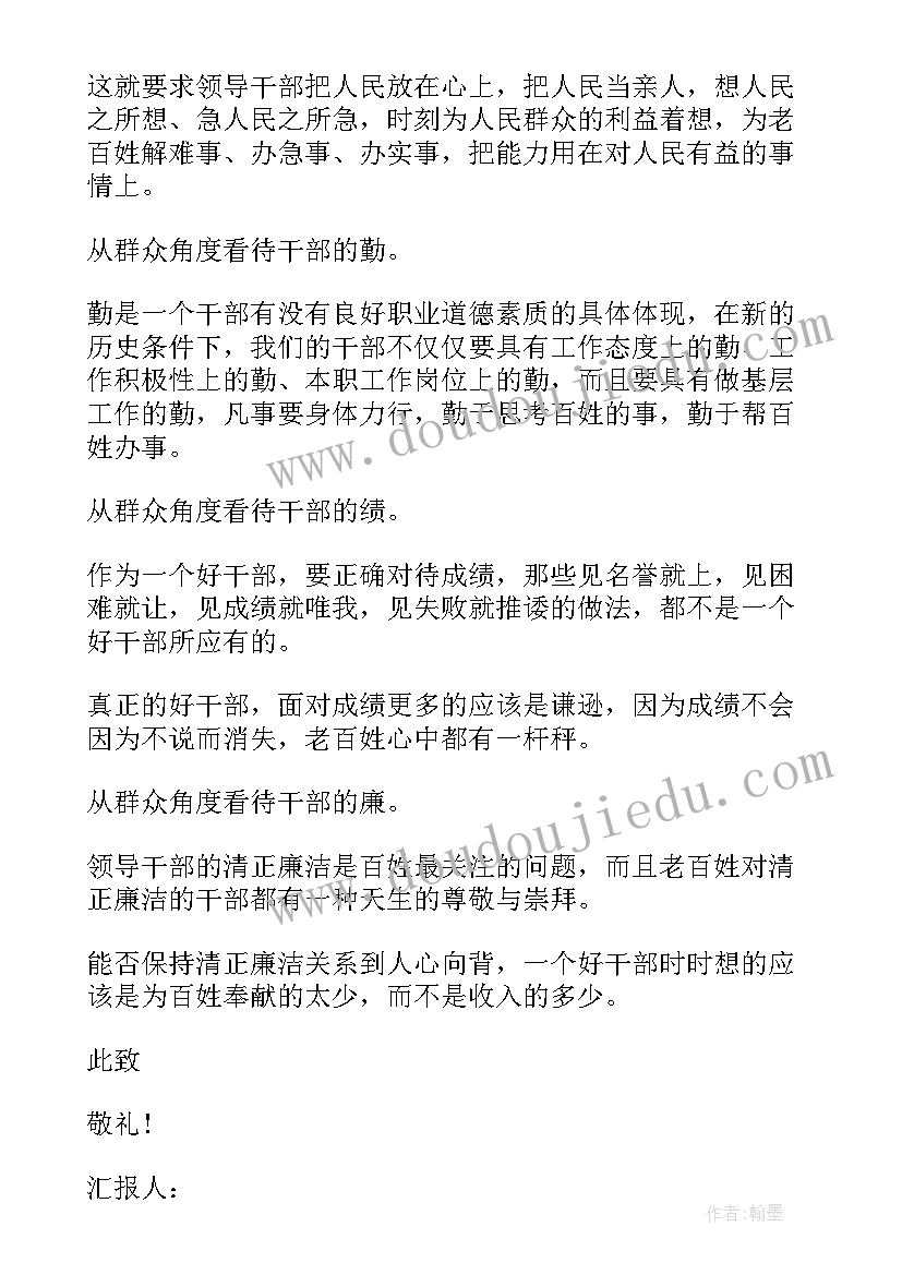 2023年入党申请思想汇报八百字 入党申请思想汇报(实用10篇)