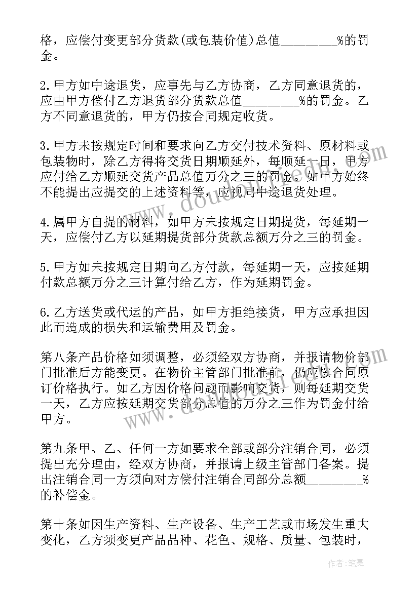 2023年收购油卡协议(优秀8篇)