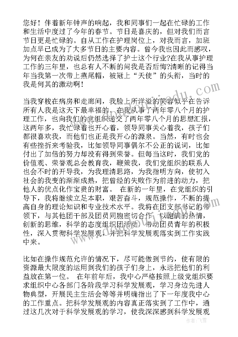 2023年群众入党发展思想汇报材料(大全5篇)