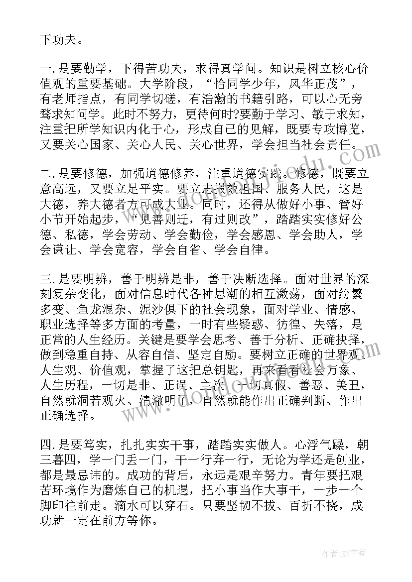 最新入党半年思想工作汇报 下半年大学生入党积极分子思想汇报(模板7篇)