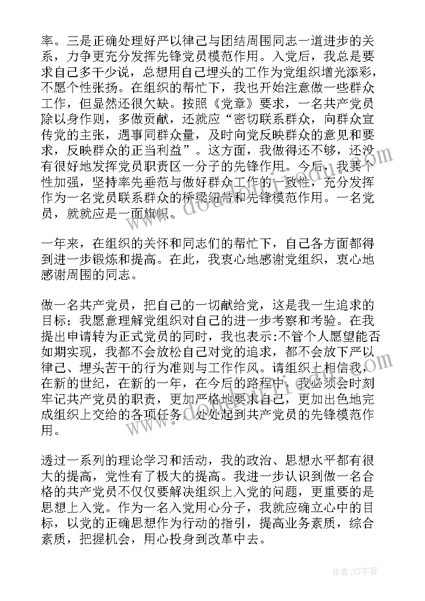 最新入党半年思想工作汇报 下半年大学生入党积极分子思想汇报(模板7篇)