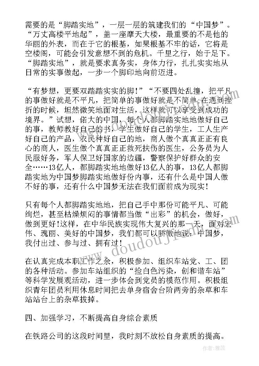 2023年大学生思想汇报格式 大学生思想汇报(汇总8篇)