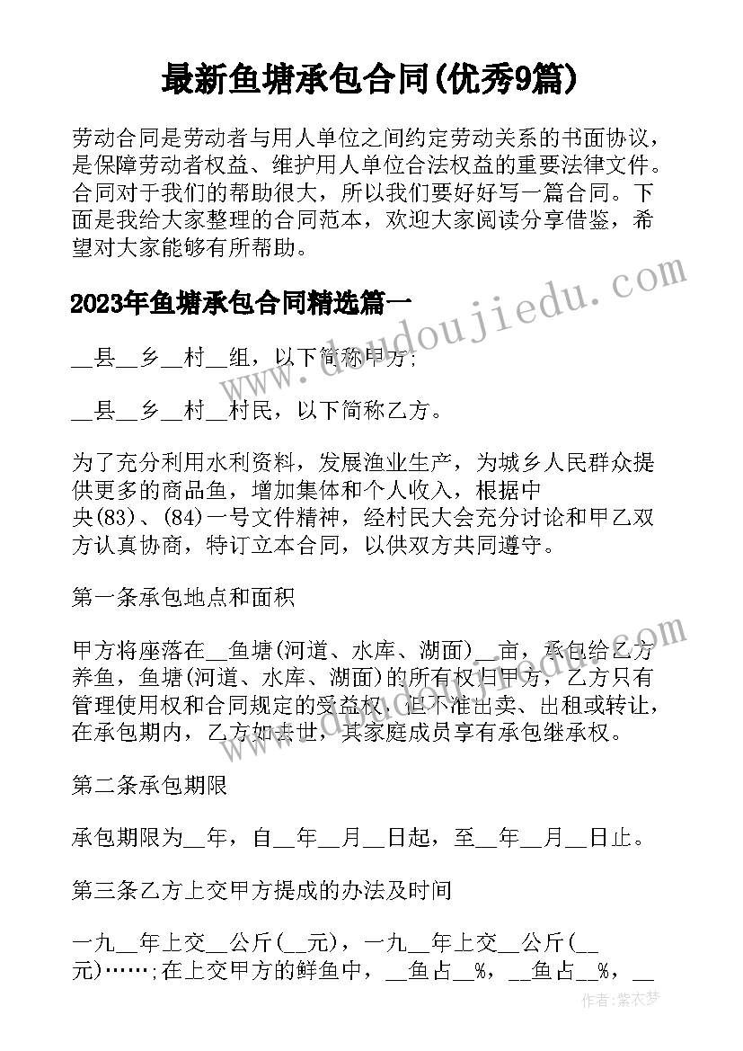 最新最美教师先进事迹报告 最美教师事迹材料(优秀6篇)