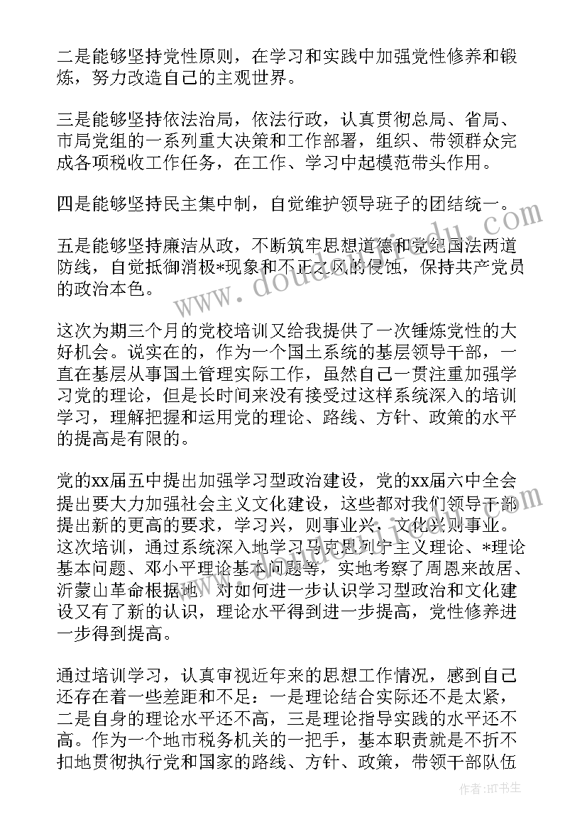 最新服务群众思想汇报(优质9篇)