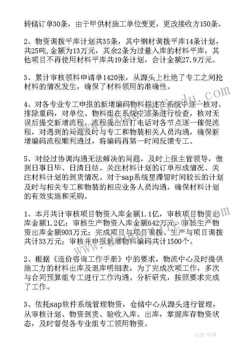 2023年交易中心年度工作总结(实用8篇)