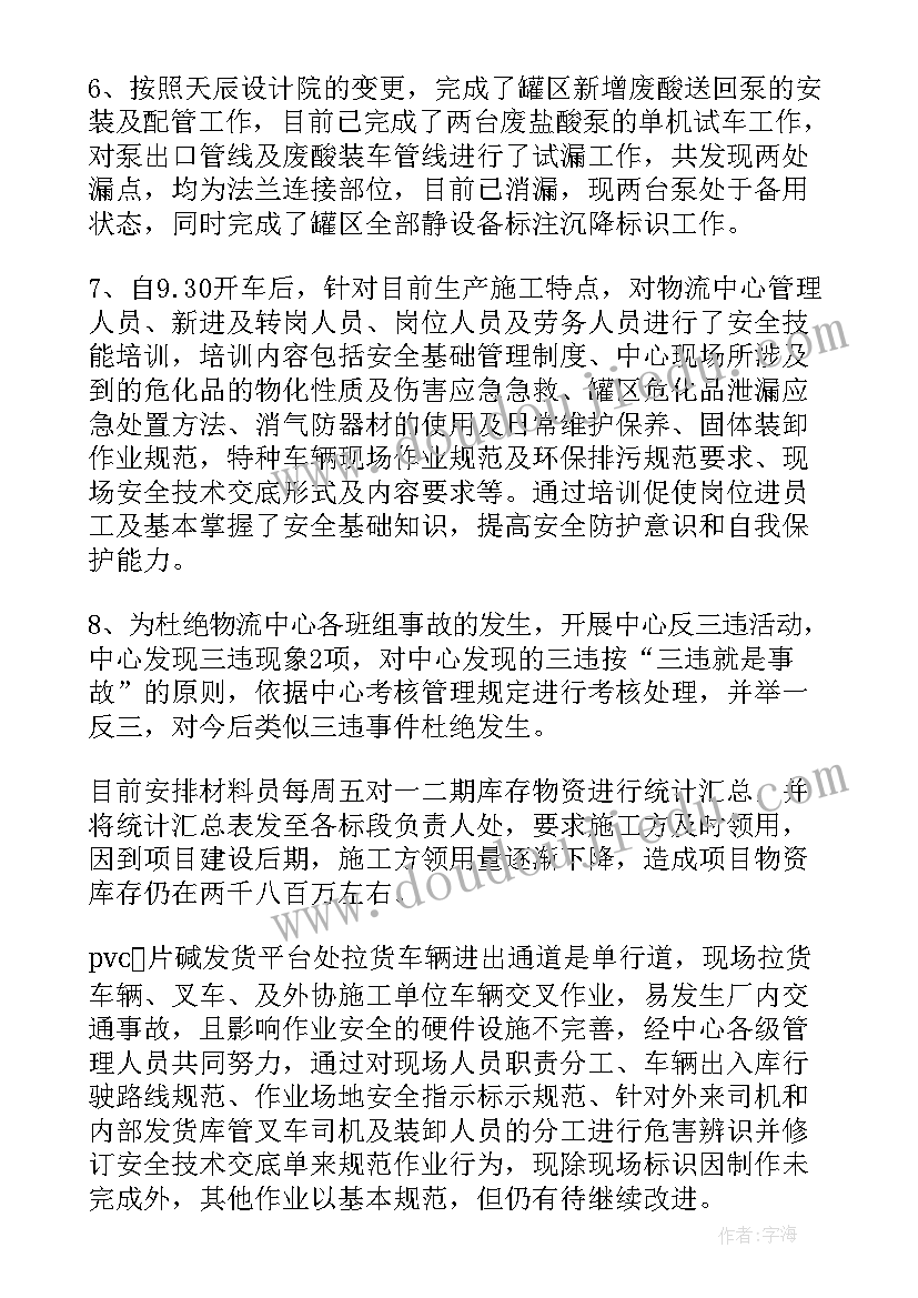 2023年交易中心年度工作总结(实用8篇)