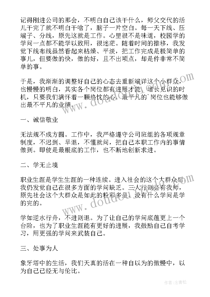 最新借调工作情况的总结(大全9篇)