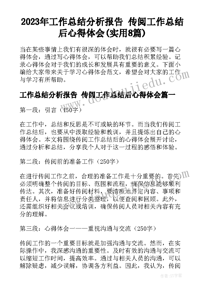 最美教师先进事迹材料简介(优秀7篇)