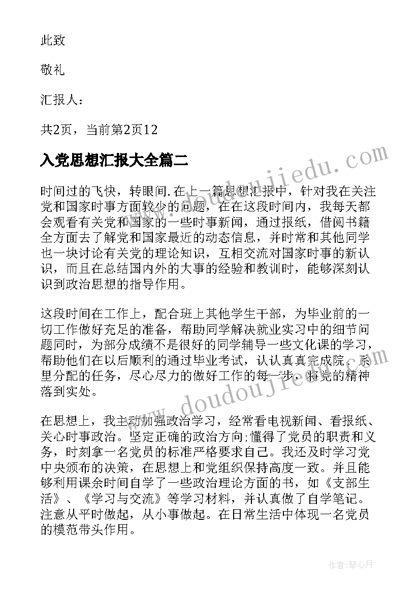 最新咨询公司打听公司情况 咨询公司尽职调查方案(汇总10篇)