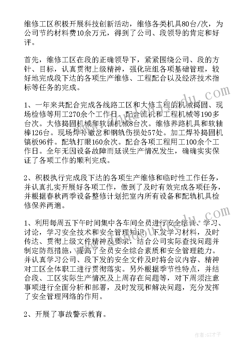 最新医院竞聘主任述职报告(通用6篇)