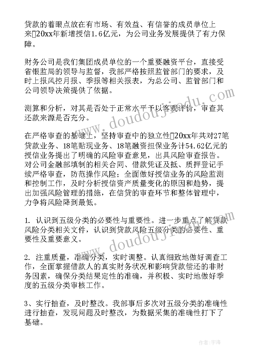 2023年风险点汇报 风险管理工作总结(通用5篇)