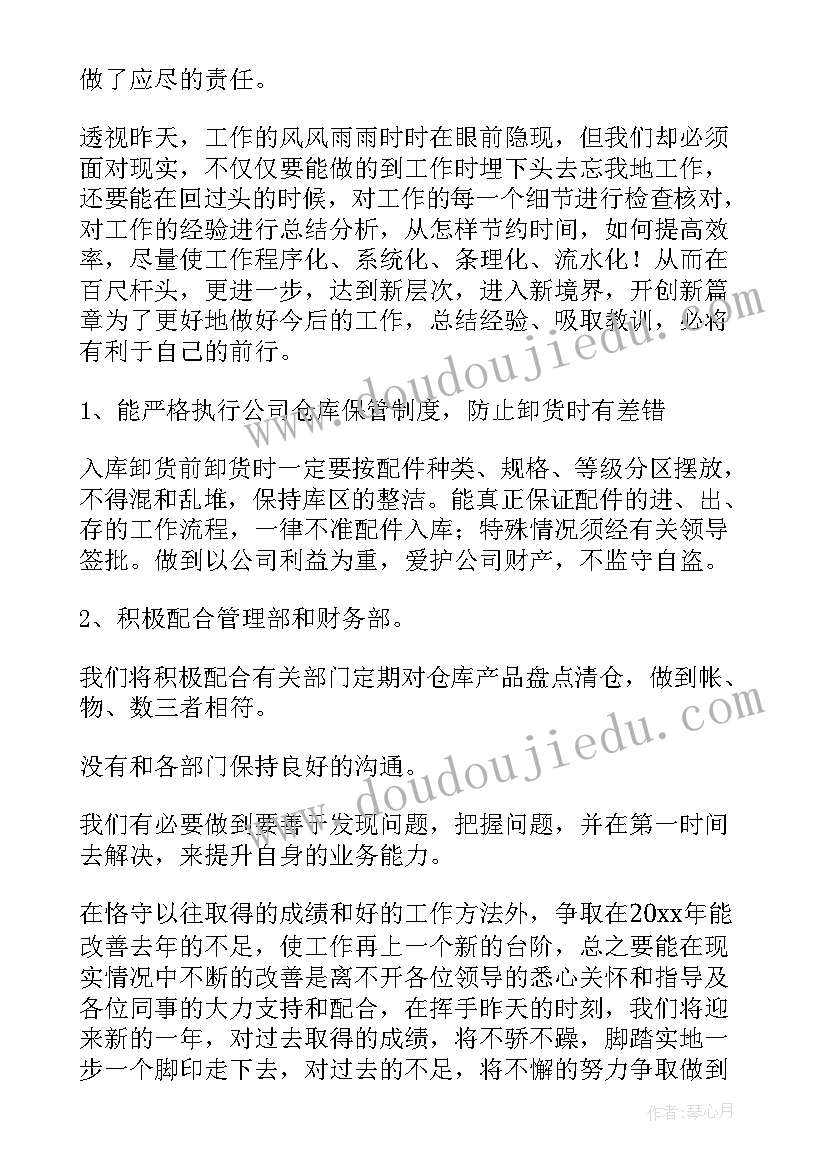 配件部工作汇报(大全8篇)