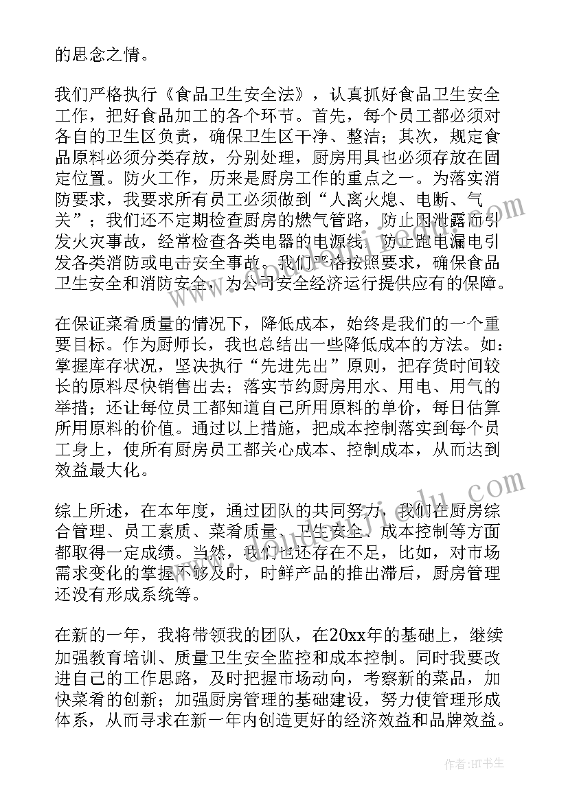 2023年副手述职报告 年终工作总结(通用9篇)