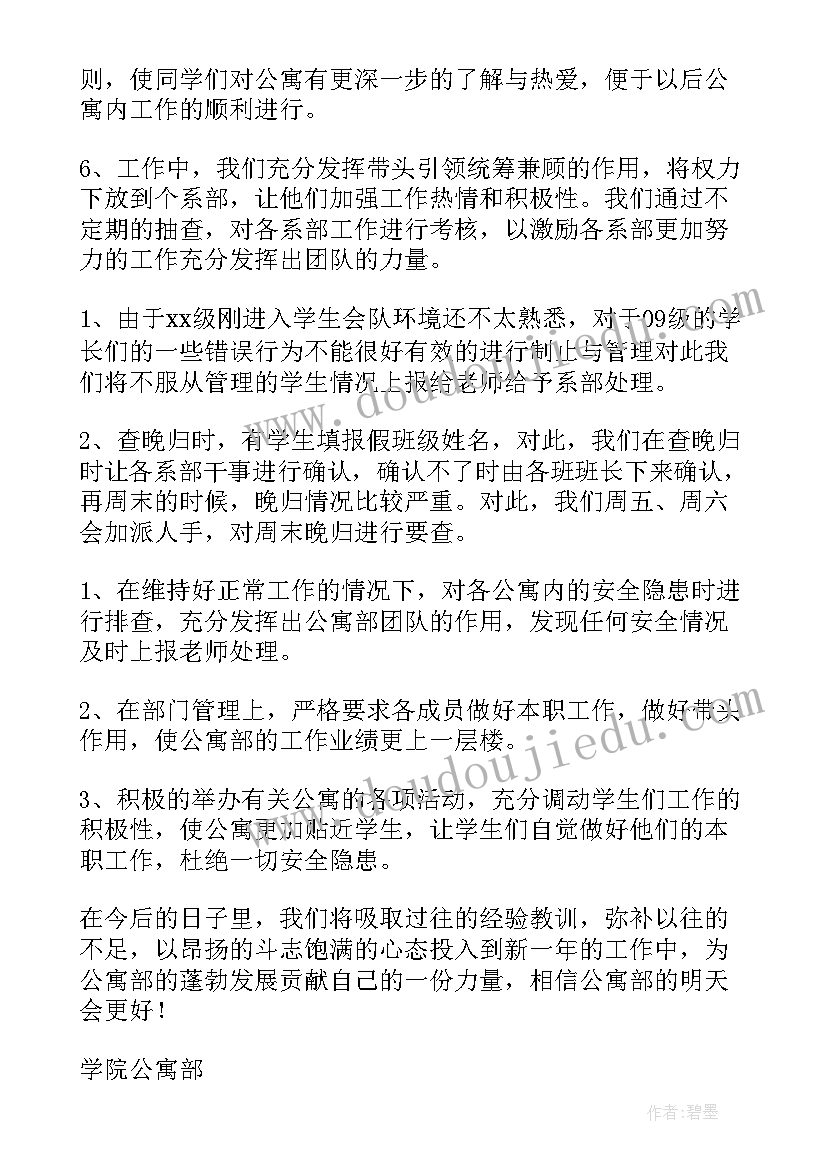 2023年马列主义学院院长 学院科研工作总结(精选9篇)