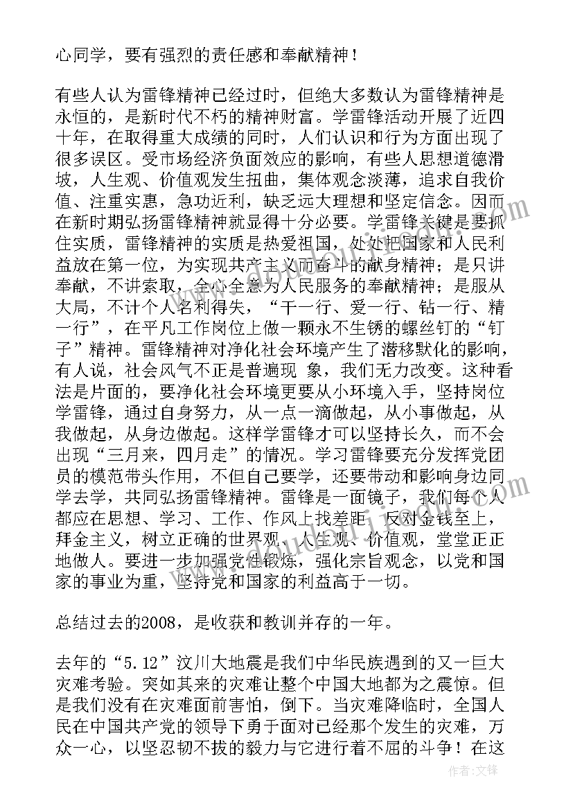 2023年航空公司员工思想汇报 党员思想汇报(大全5篇)