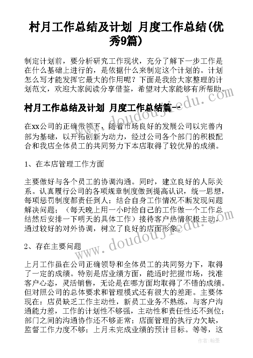 最新大学生暑期社会实践团队总结报告(模板9篇)