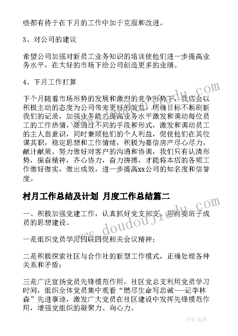 最新大学生暑期社会实践团队总结报告(模板9篇)