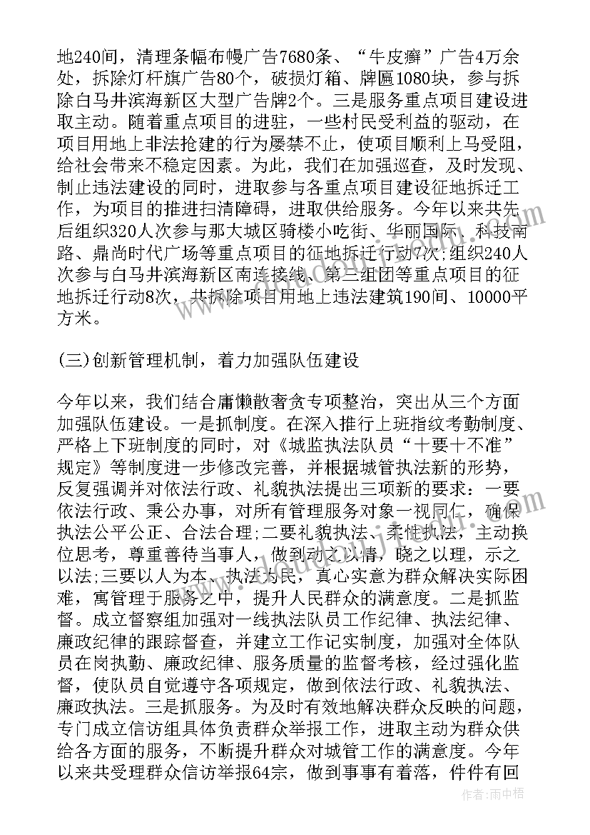 2023年企业整治工作总结 环境整治工作总结(优秀10篇)