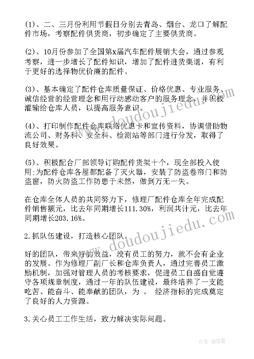 最新厂长月度总结和下月计划 厂长工作总结(汇总9篇)