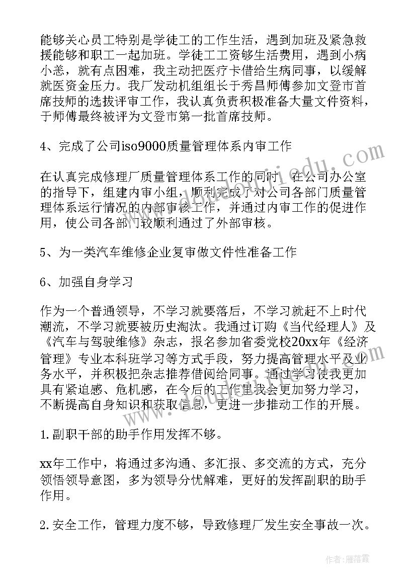 最新厂长月度总结和下月计划 厂长工作总结(汇总9篇)