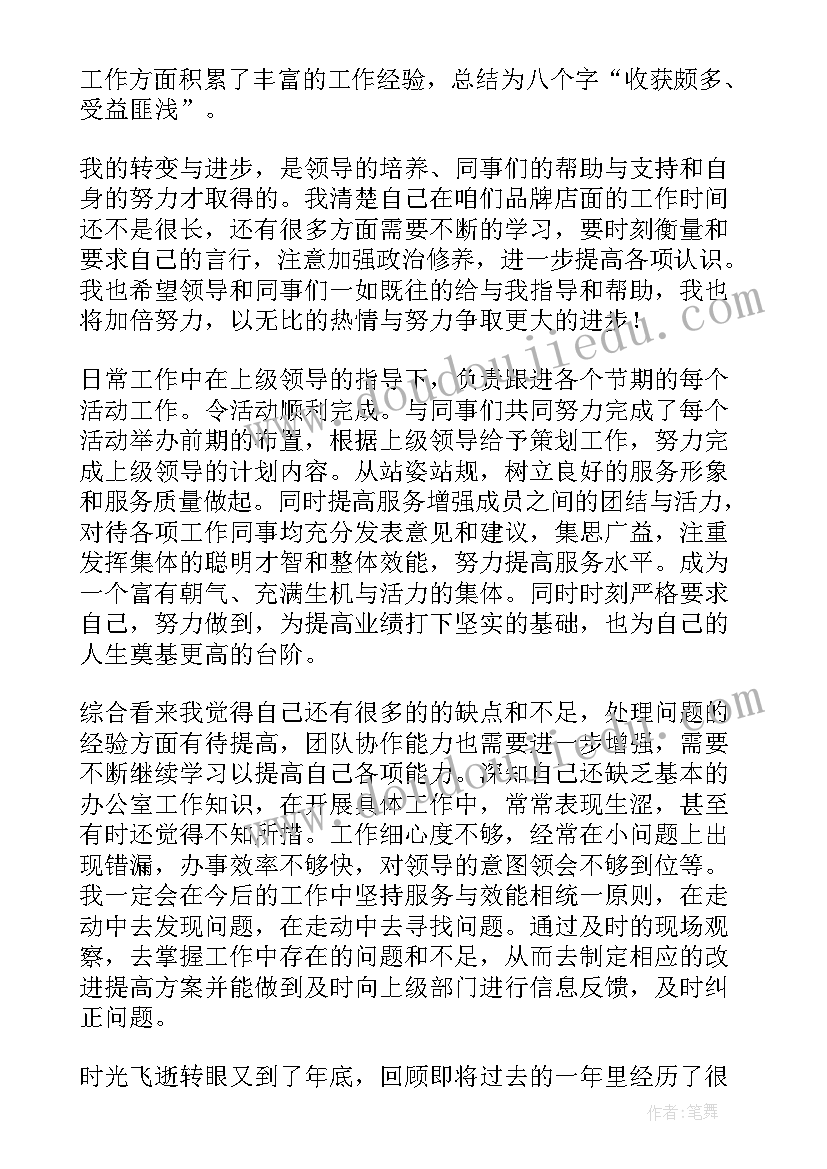 最新语文考核方案 考核期工作总结(优秀10篇)