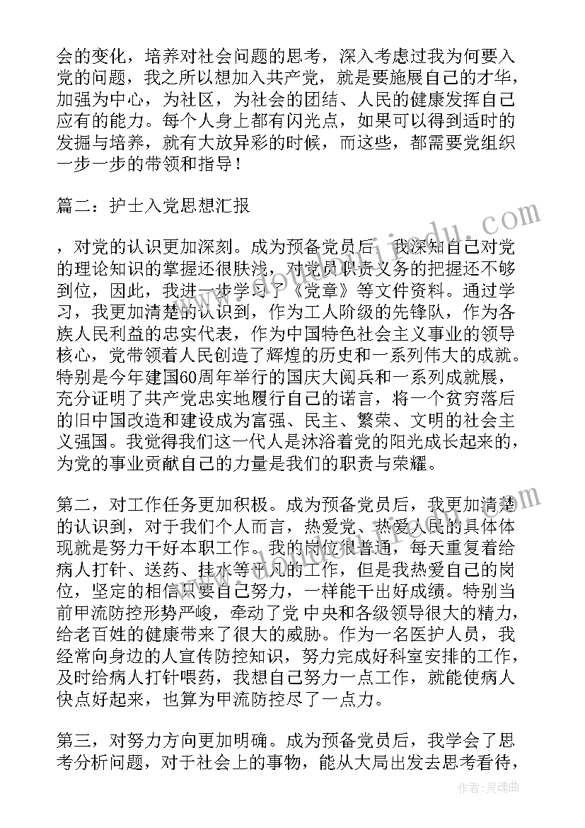 2023年学校思想汇报检讨书(优质5篇)