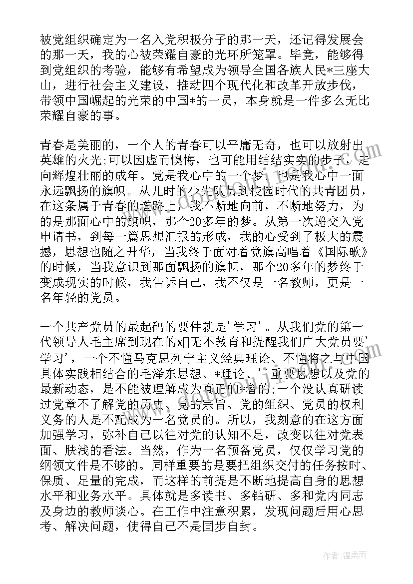 最新助工申报表在哪里 入党申请书思想汇报(实用5篇)