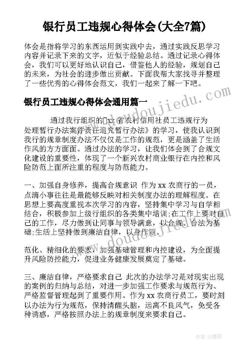 美丽的街心花园大班 幼儿环保活动方案幼儿活动(大全10篇)