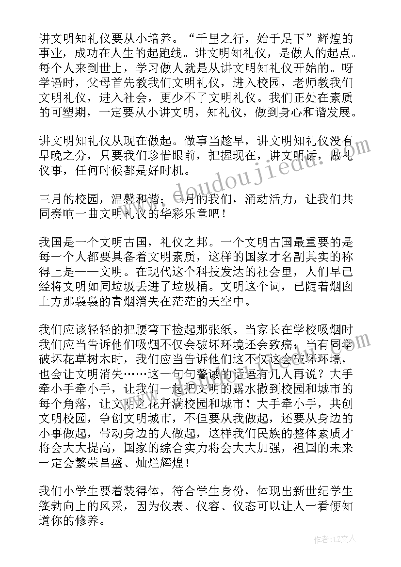 2023年创文明校园思政心得(实用6篇)