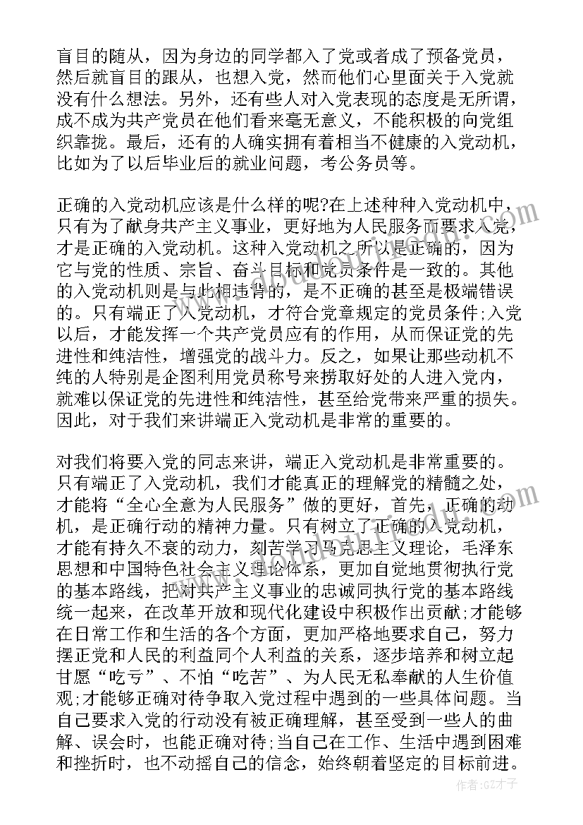 2023年思想汇报宪法为(实用8篇)