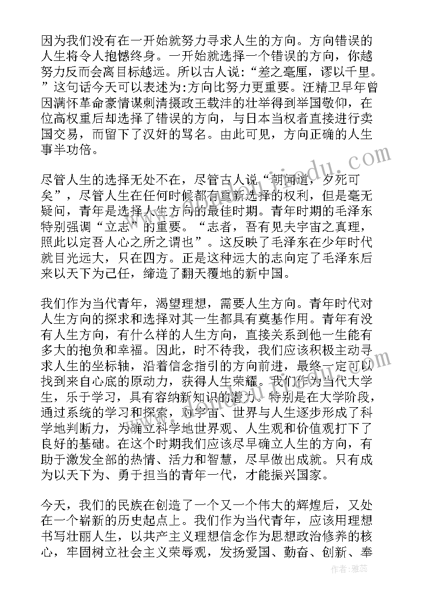 2023年党员对象思想汇报 入党重点培养对象思想汇报(汇总8篇)