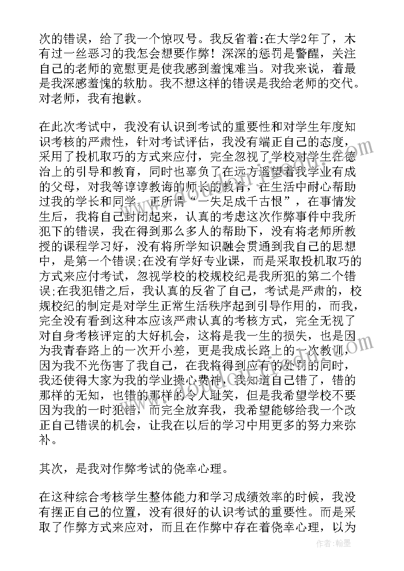 2023年打架记过思想汇报(实用9篇)