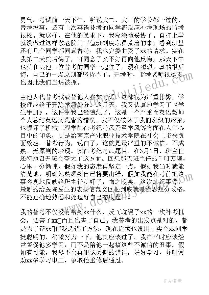 2023年打架记过思想汇报(实用9篇)